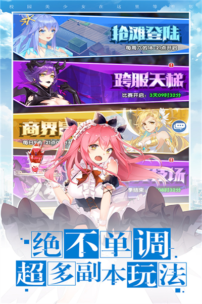 校花梦工厂小米版2