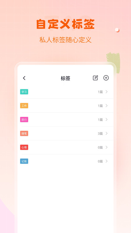 快记备忘录 快记备忘录