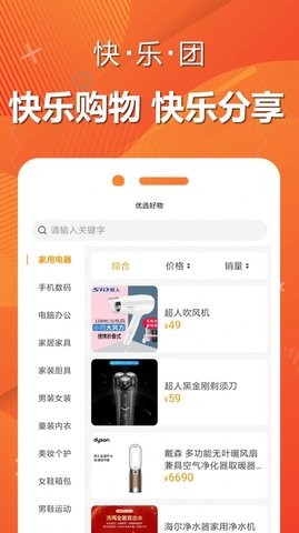 快乐团购 快乐团购