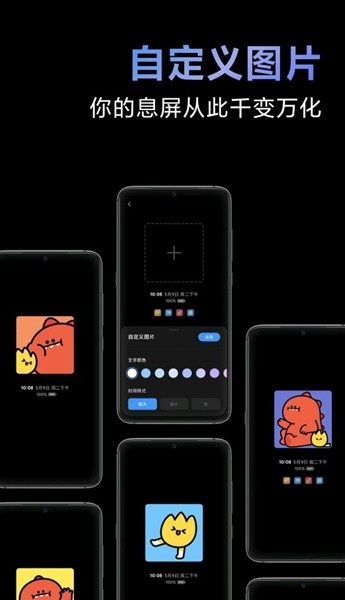 息屏与锁屏编辑app最新版本 息屏与锁屏编辑app最新版本