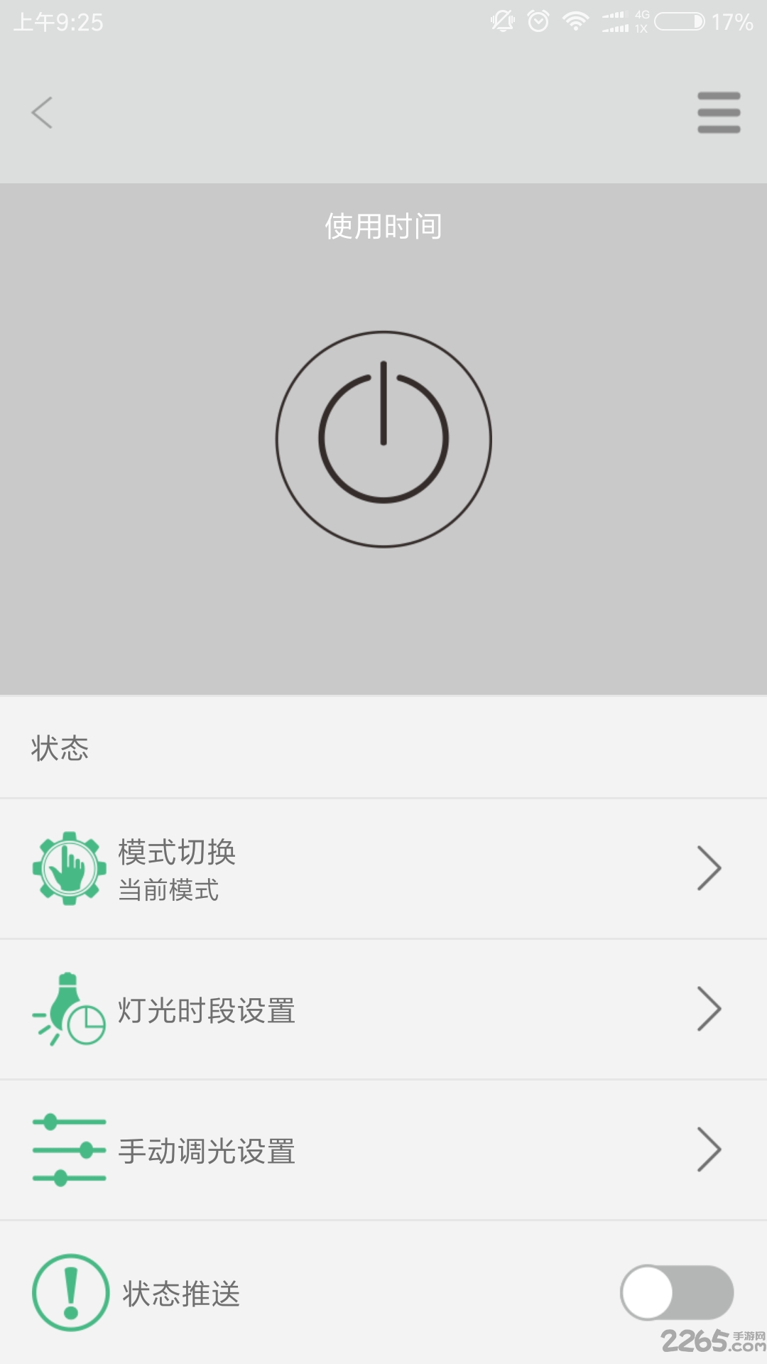小鲤智能