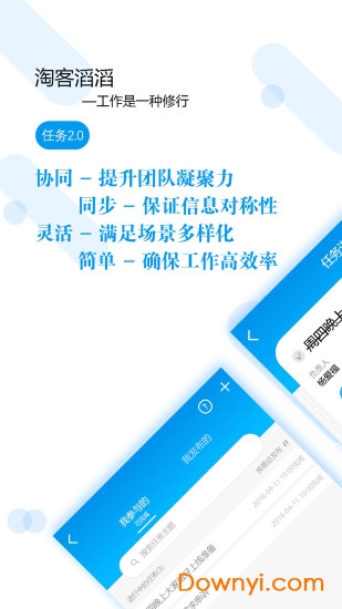 淘客滔滔 淘客滔滔