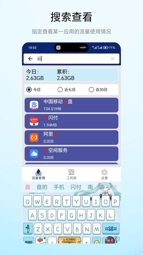 流量小能手 流量小能手