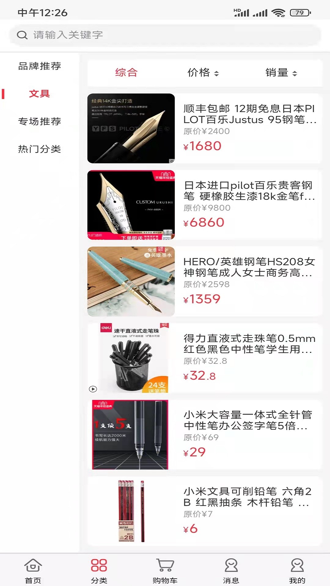 海棠有品