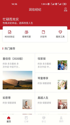 润信经纪