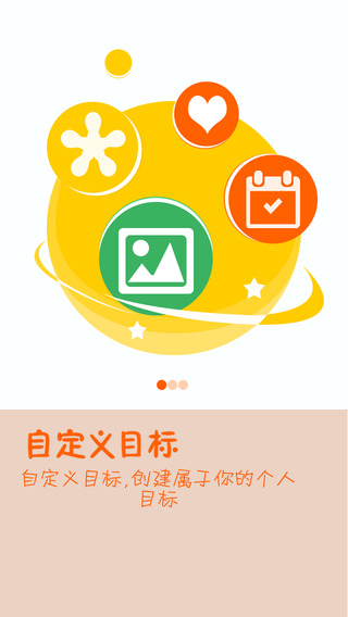 今日目标