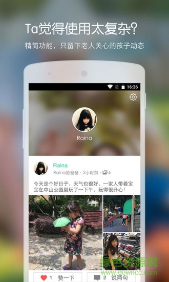 时光小屋老人版