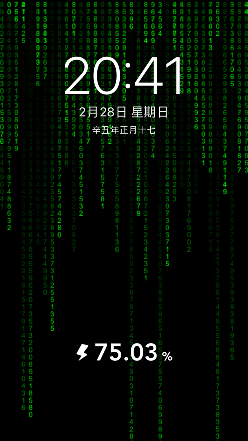 充电屏保