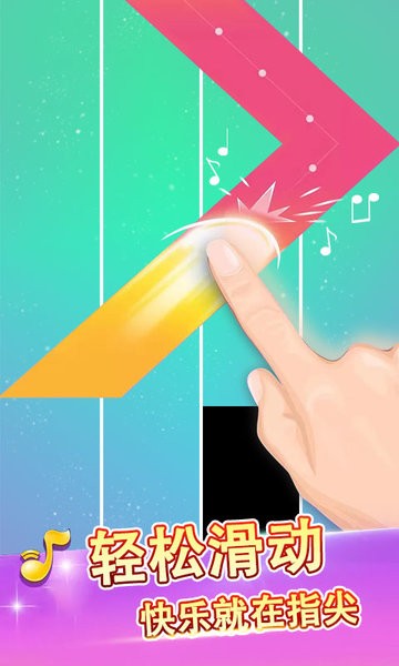 钢琴白块节奏