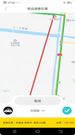 穿越配送 穿越配送