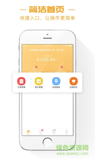 销巴商家 销巴商家