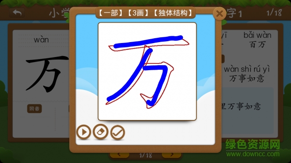 开心学汉字二年级下册