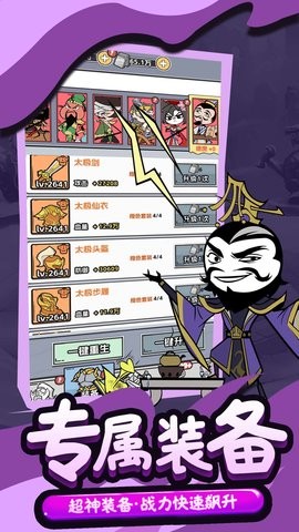 超级雷电（雷霆版）