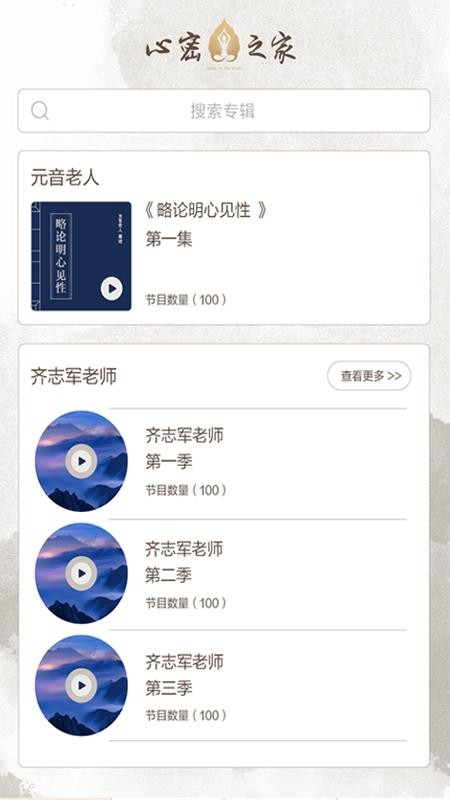 心听app