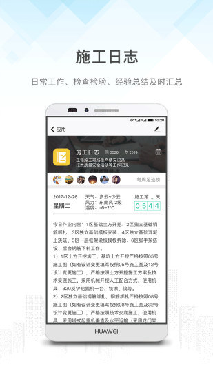 天天建道 天天建道
