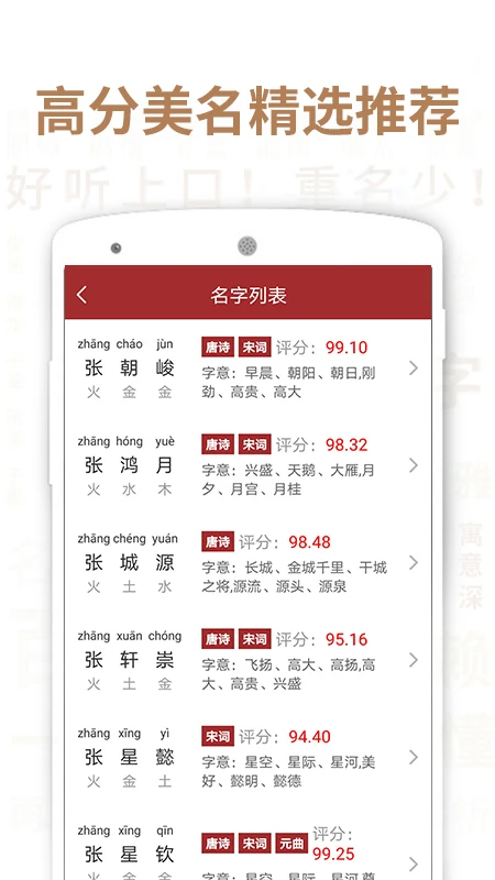 佳名起名