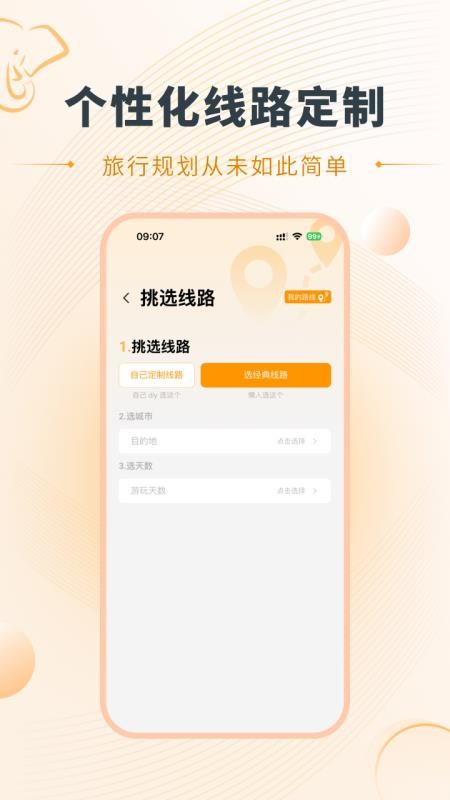 好泰来