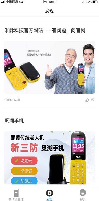 觅溯智能
