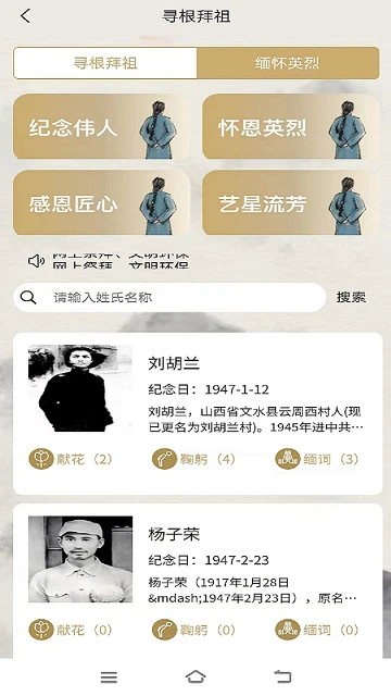 谱天下家谱 谱天下家谱