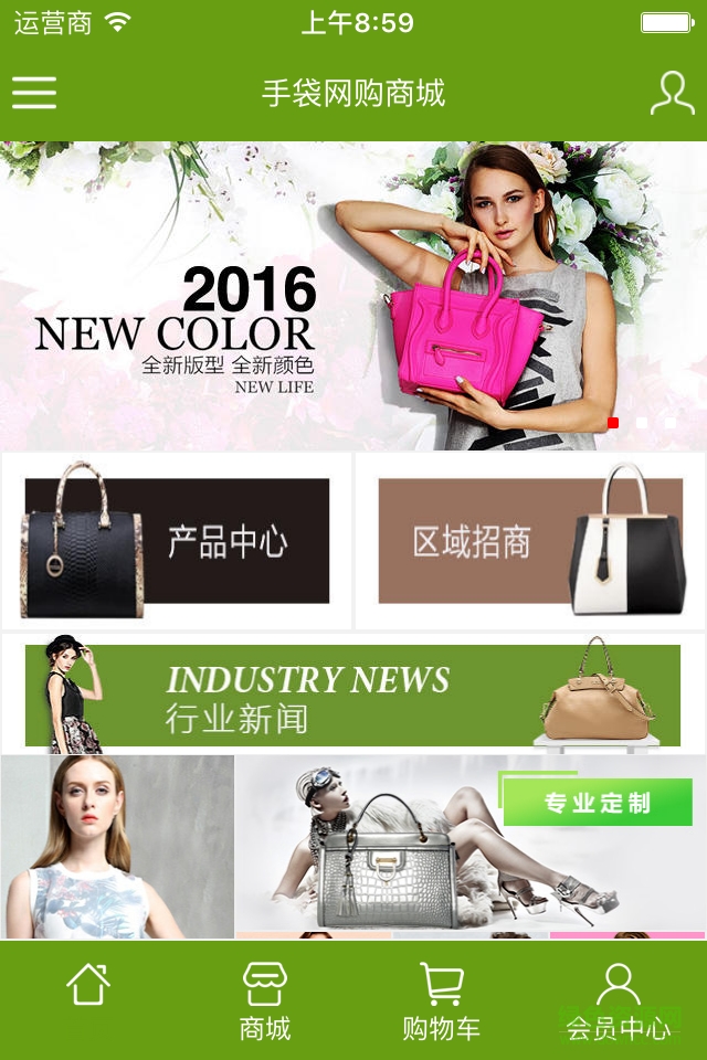 手袋网购商城 手袋网购商城