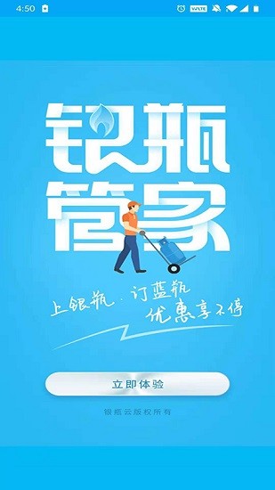 银瓶管家