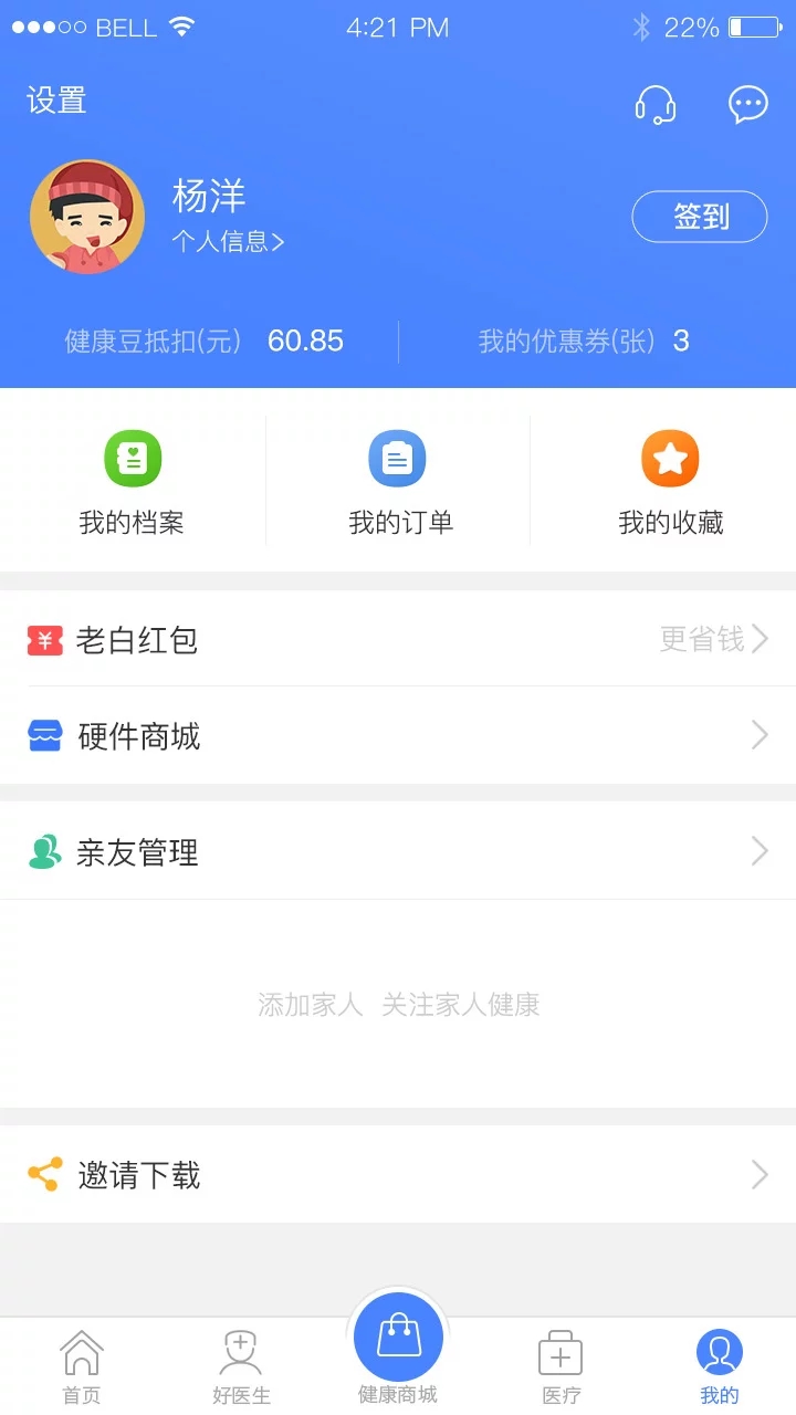 健保小白