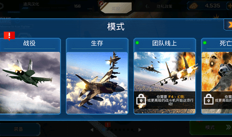王牌战斗机：空战