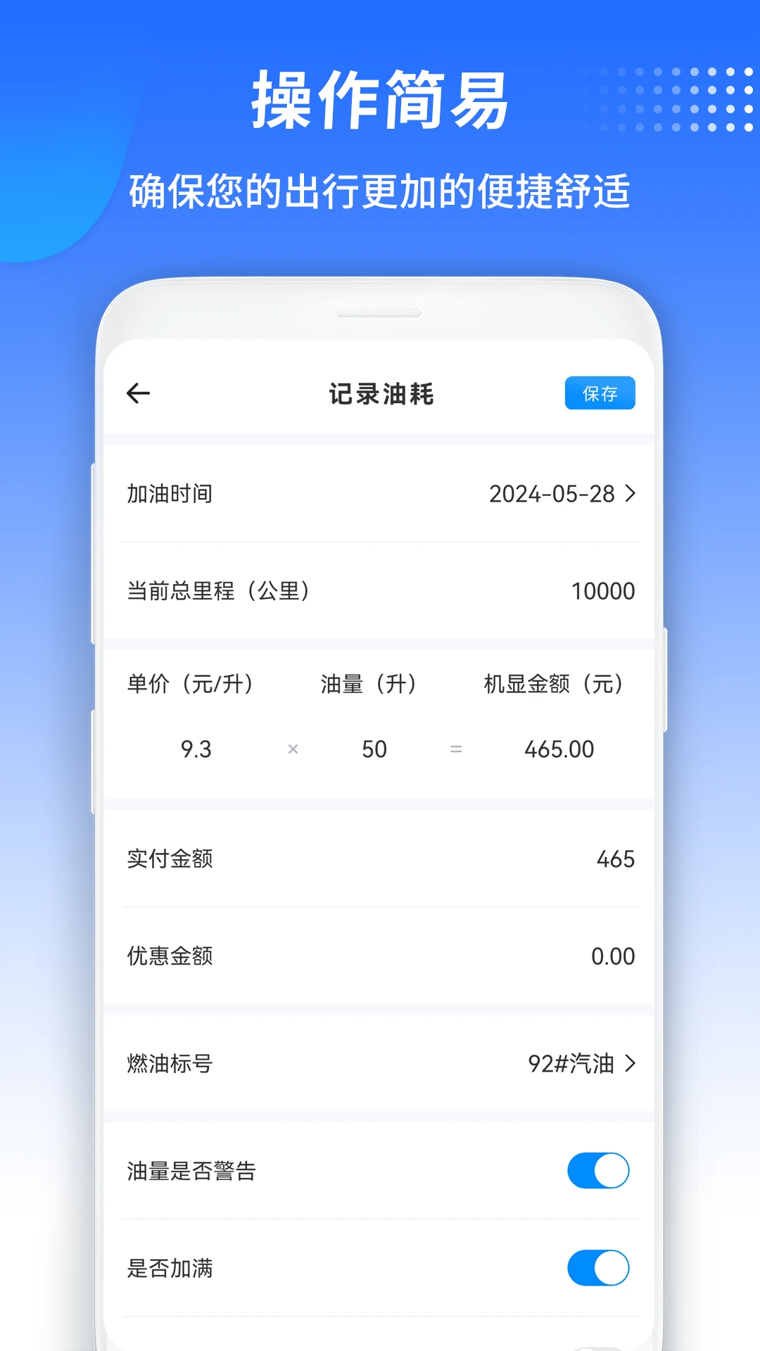 汽车宝