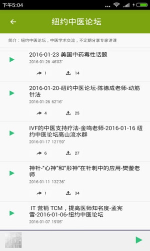中医基础 中医基础