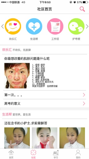 护联网