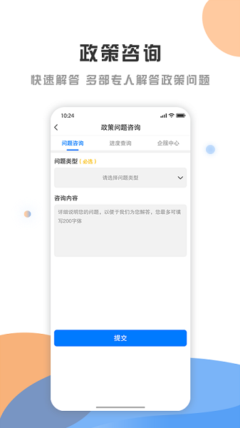 庐阳政策云