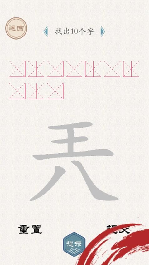 找了个茬 找了个茬