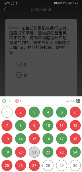 建讯教育