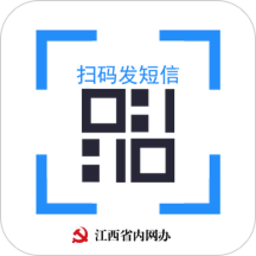 扫码发短信