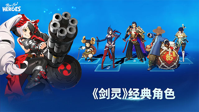 Blade & Soul Heroes安装器
