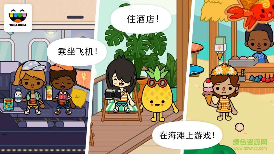 淘卡宝卡假期游戏