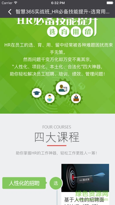 163微课堂