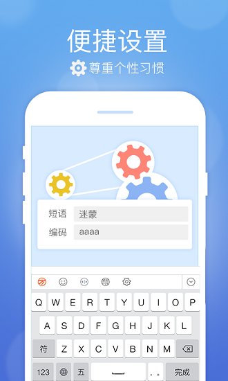 极速五笔输入法 极速五笔输入法