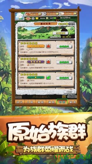 寻 幻 传 说/石 器 时 代ol