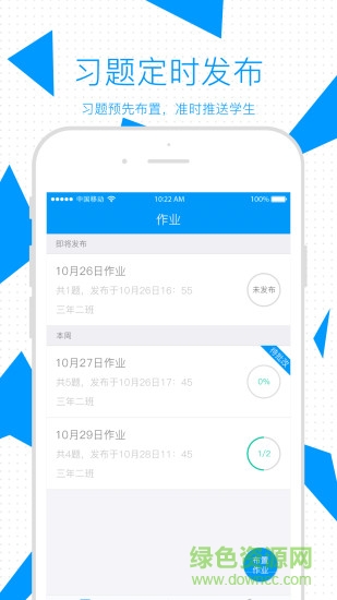米猪教师端