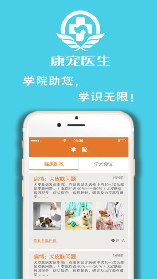 康宠医生 康宠医生