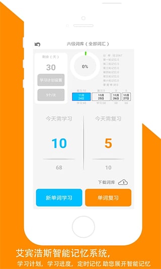 佳用英语六级专版 佳用英语六级专版
