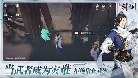 对决！剑之川