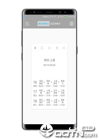 简约时间