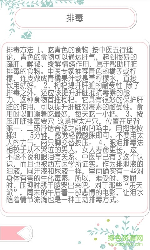 女神安全期计算器 女神安全期计算器