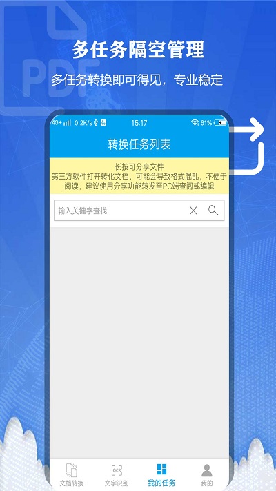 万能转换器免费 万能转换器免费