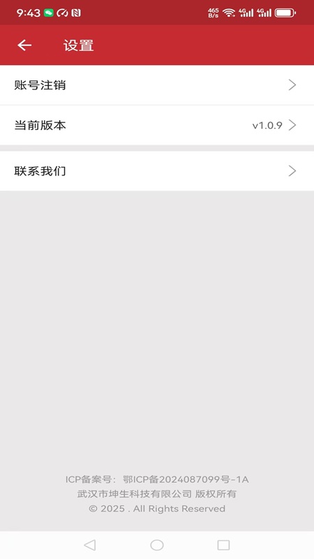 湖北矫务通