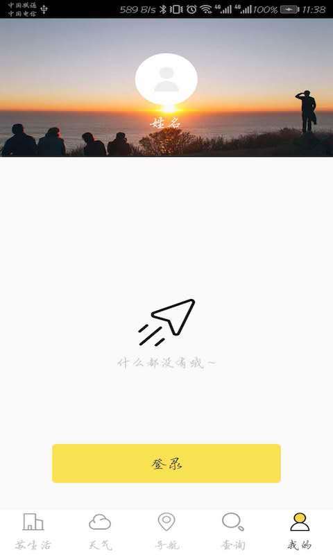 苏州市民通 苏州市民通