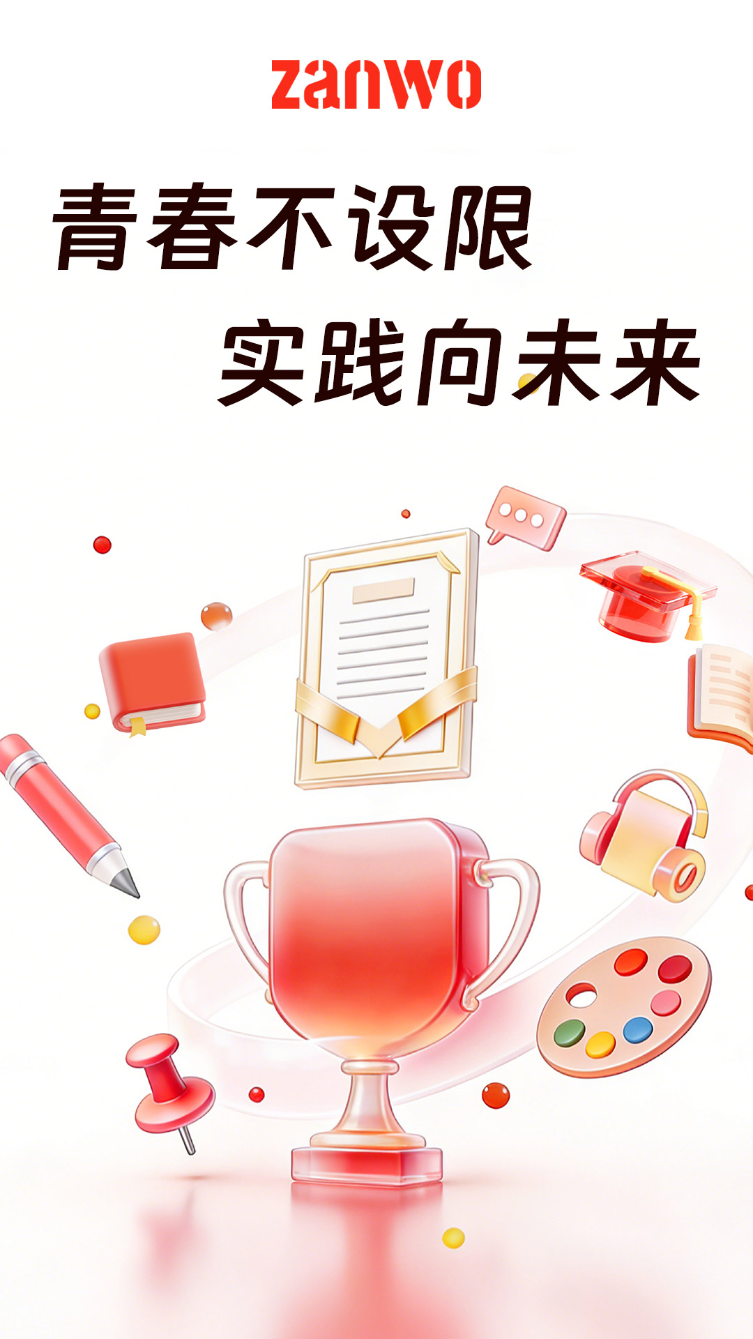 赞我 赞我