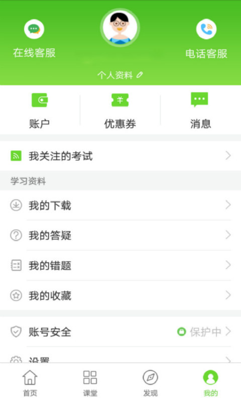 医学移动课堂 医学移动课堂